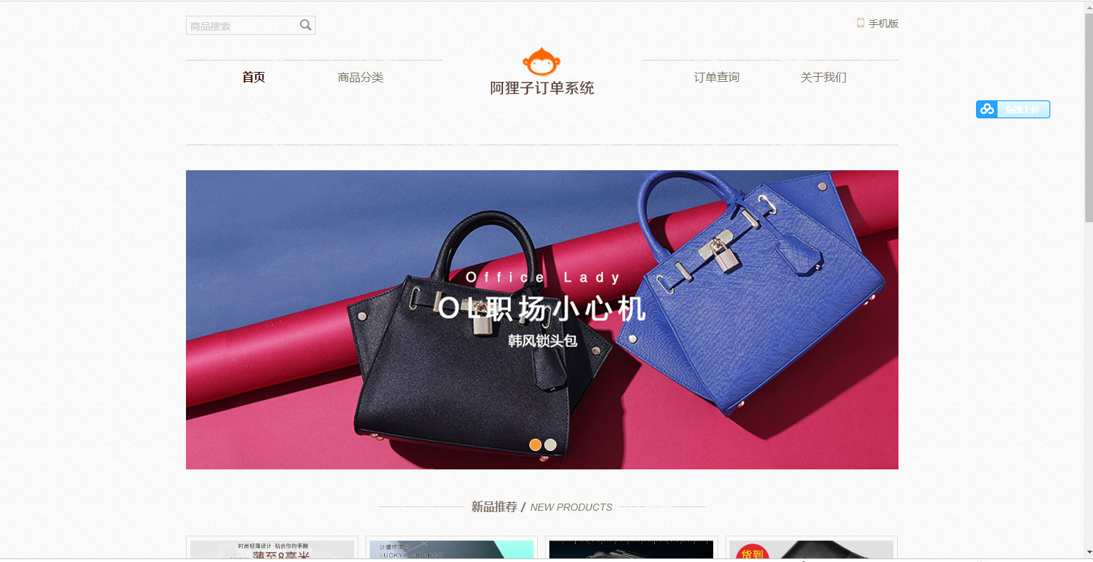 PHP订单管理系统文章模块分销模块会员模块无加密免签支付全开源阿狸子源码+手机端WAP