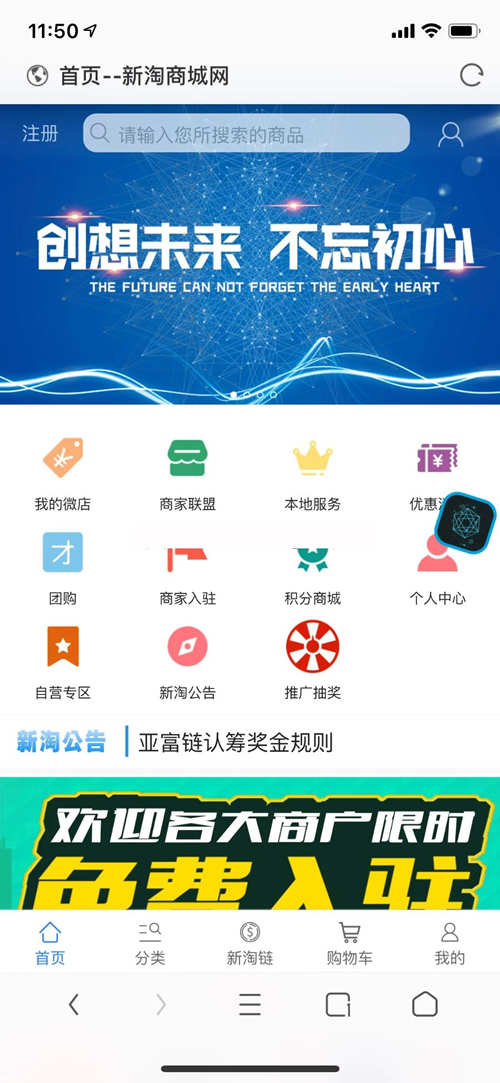区块链商城系统全开源商家入驻积分商城挖K认筹社区交易三级分销商城源码TP框架新淘链
