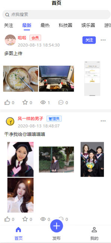 H5简单社区源码仿朋友圈发布动态首页展示点赞收藏评论关注TP框架PHP源码