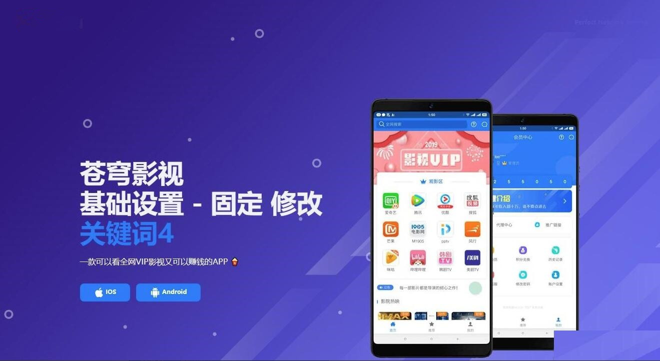 苍穹影视APP源码全开源优雅大方七彩视界无加密免授权天穹公益版TP框架PHP源码