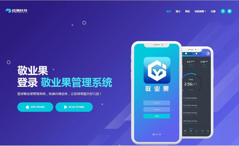 姿曼OA系统前后端源码企业协同办公平台敬业果管理系统PHP源码曼姿