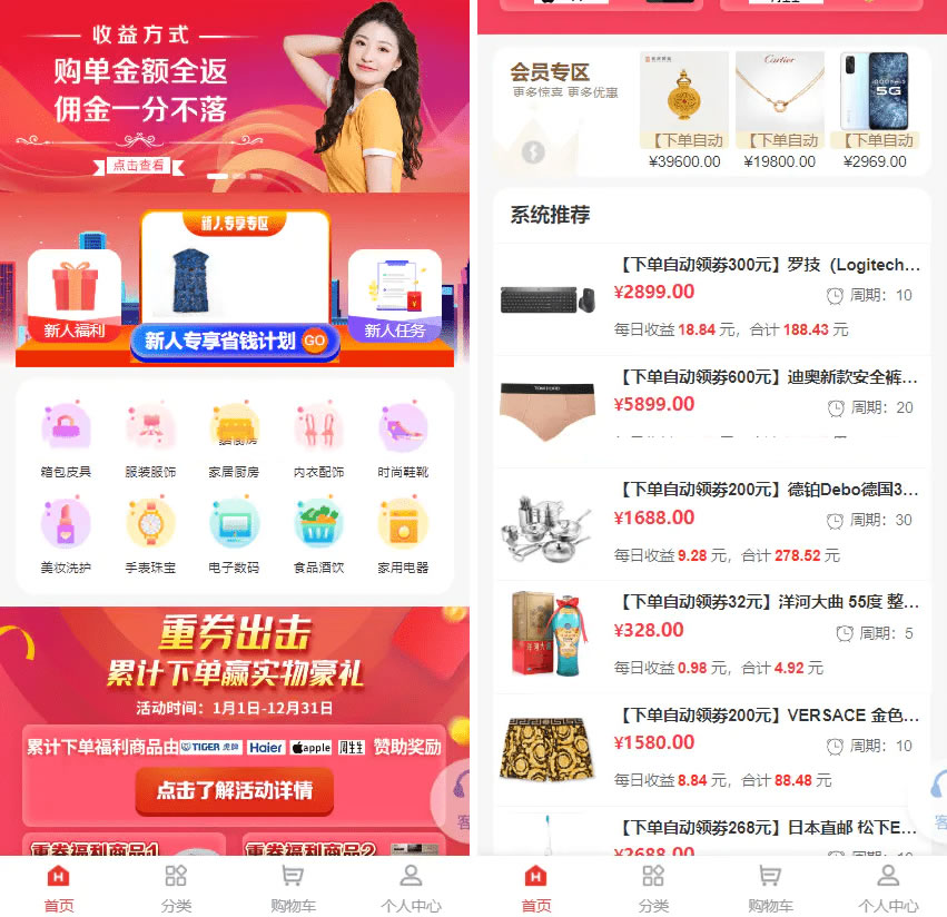 多功能商城系统全开源返佣商城分销商城理财商城带VUE源码TP框架PHP源码