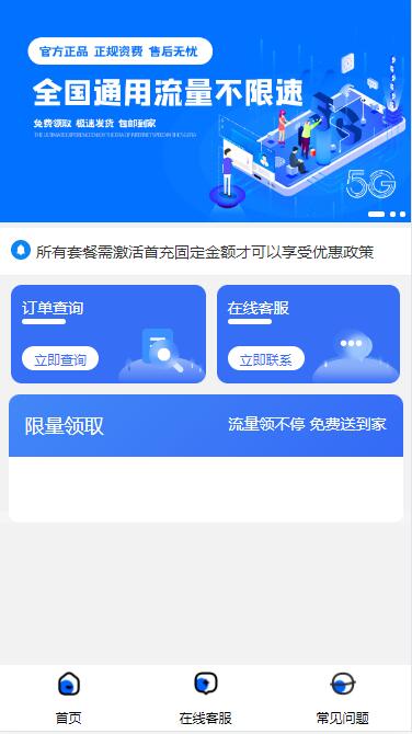 号卡推广分销系统流量卡手机卡双色主题多功能推广分销管理平台自适应PHP源码
