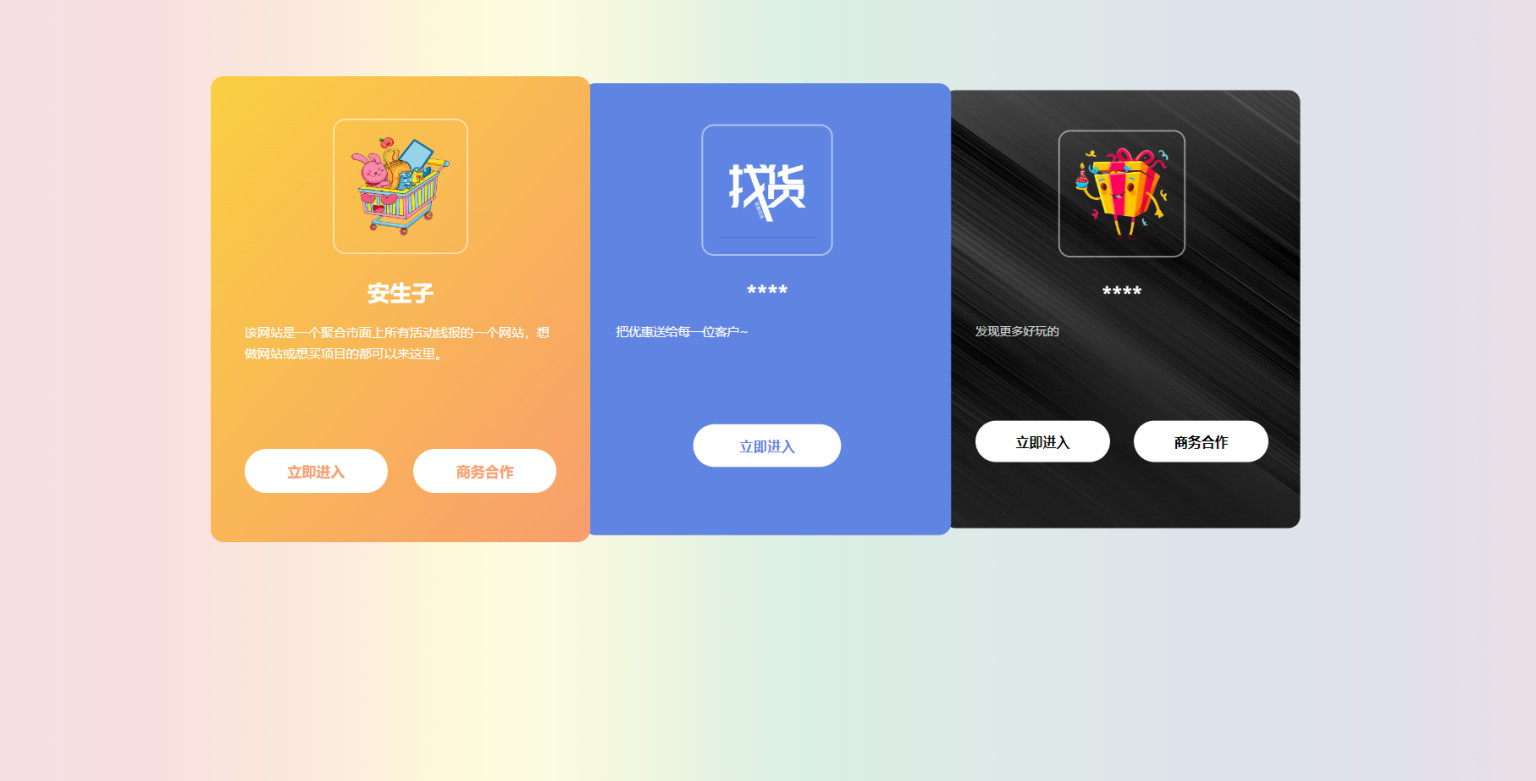 永久地址发布页面源码网站入口引导页面手机端自适应HTML源码
