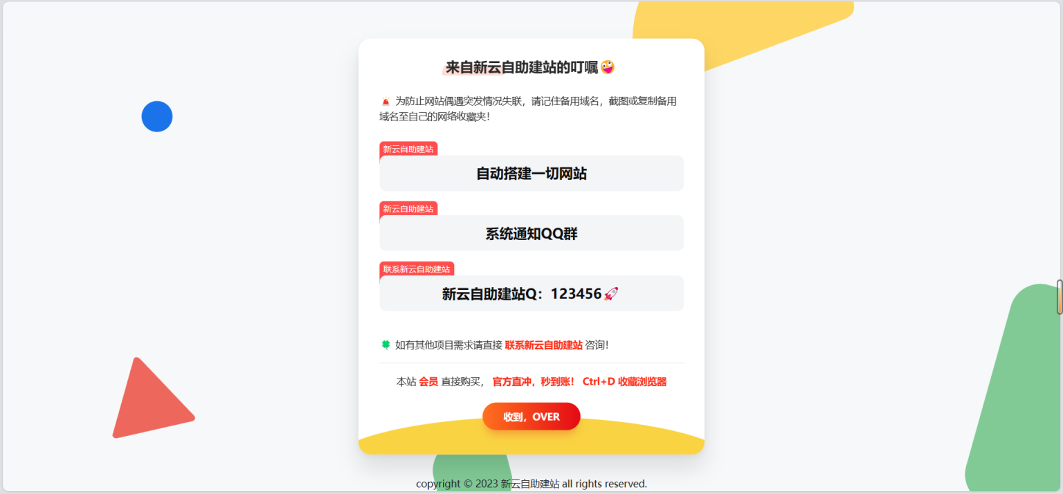 永久地址发布页面源码网址导航卡片样式防失联发布页自适应HTML源码