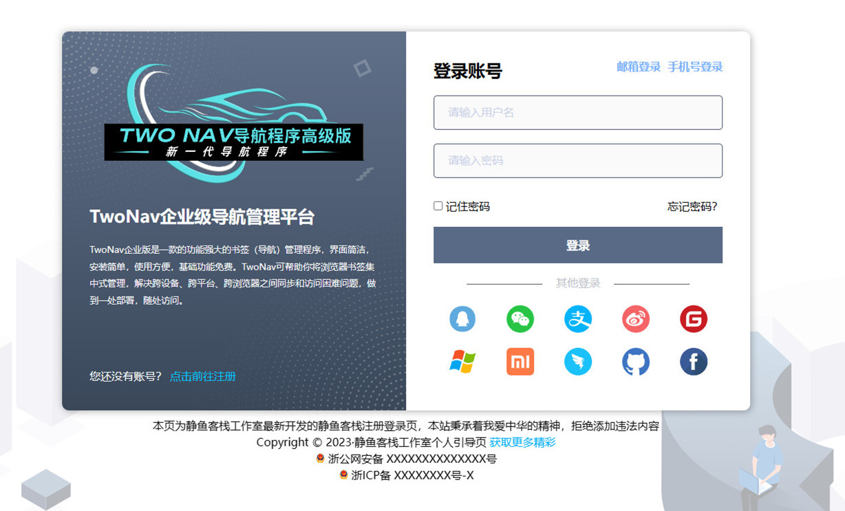 注册登录页面源码企业商务风格切换翻转动画找回密码功能三端自适应HTML源码思幻