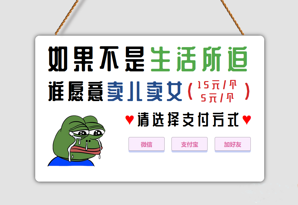 线下摆摊支付页面源码rem响应式布局三端自适应单页HTML源码