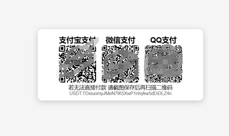 多钱包收款码页面源码支付宝微信QQ自适应HTML源码Payment Code