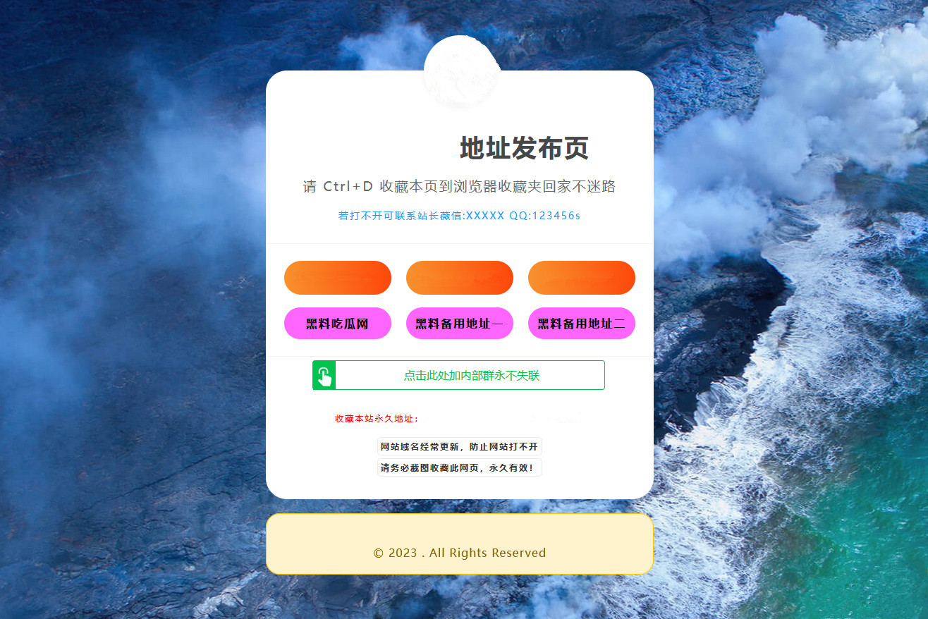 永久地址发布页面源码网址导航发布页备用地址永不失联自适应HTML源码