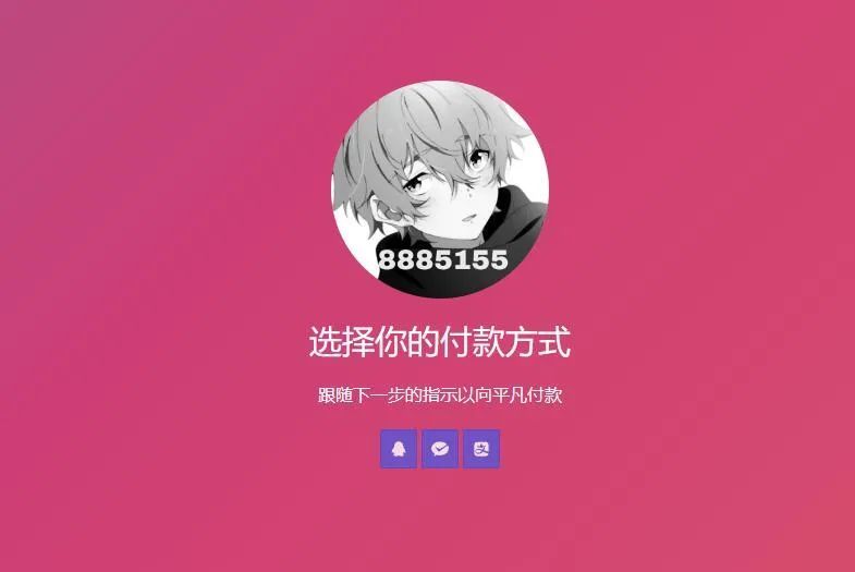 个人二维码收款页面源码美化版简单响应式收银台HTML源码平凡