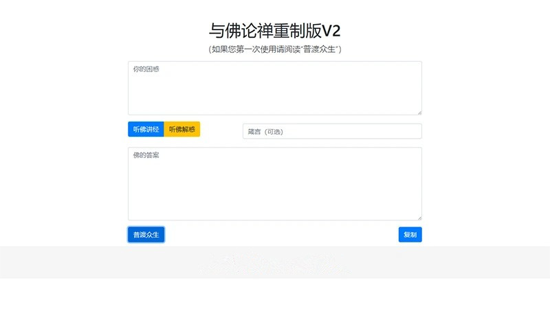 文本加密解密源码在线加密小工具混淆加密HTML源码与佛论禅Web重制版
