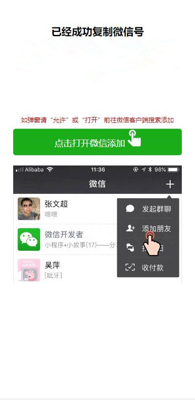 微信加好友源码两款合集打包营销推广引流页面落地单页自适应HTML源码