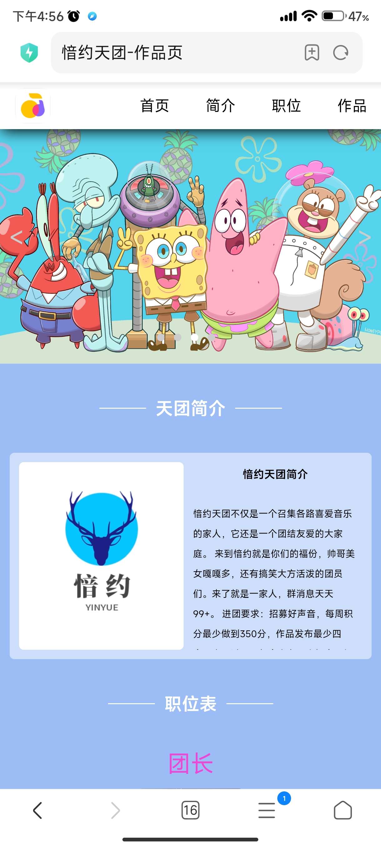 个人团队官网源码简介页面作品展示视频播放HTML源码愔约天团
