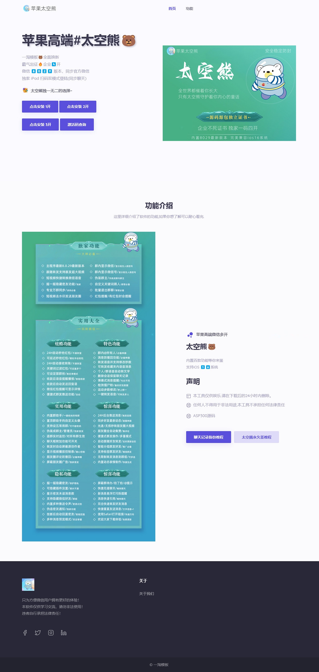 APP下载官网源码软件产品介绍多个下载按钮自适应单页HTML源码