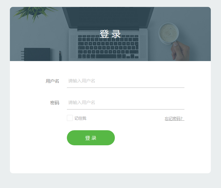 网站登录页面源码扁平简洁HTML源码