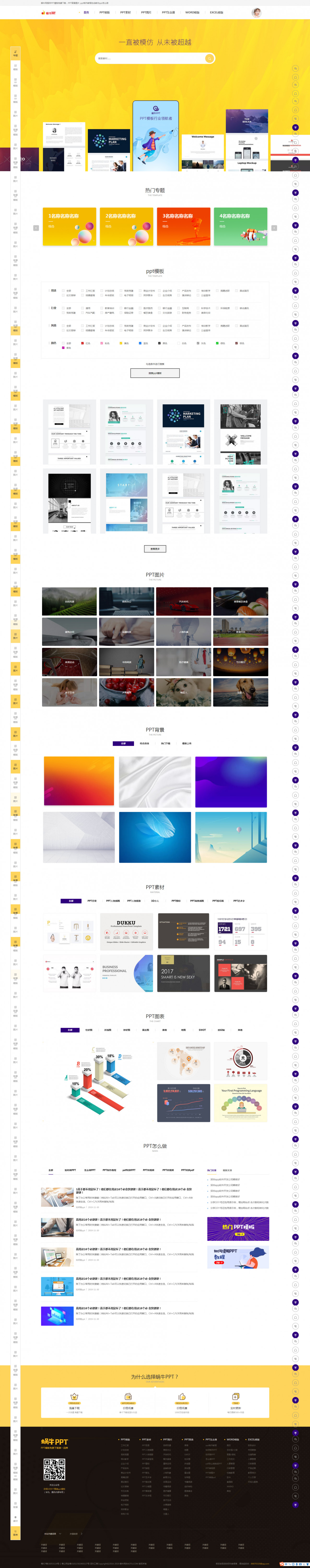 资源下载前端源码PPT资源下载图片资源下载素材资源下载多用途响应式HTML源码