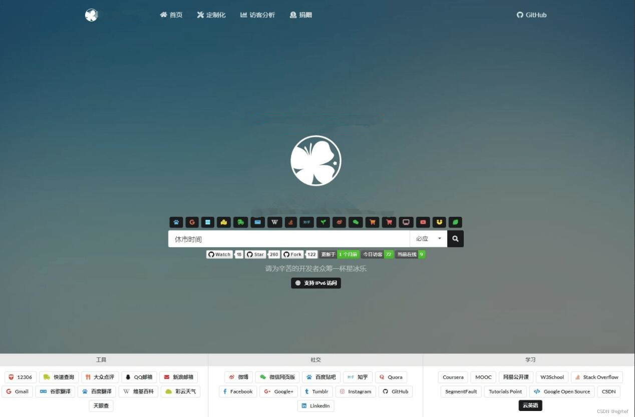 网站技术导航源码时尚好看个人网址导航源码内容个性化自定义BYR-Navi