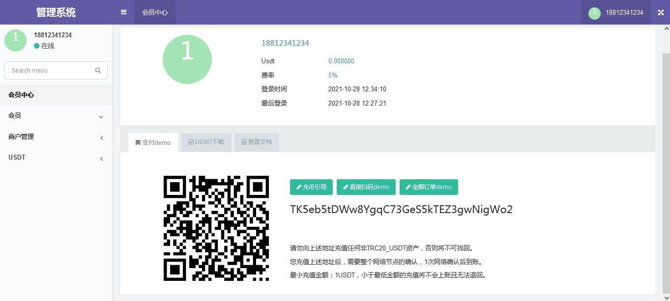 波场USDT接口源码波场钱包USDT钱包TRX钱包自动归集转账自动充值到账源码全开源