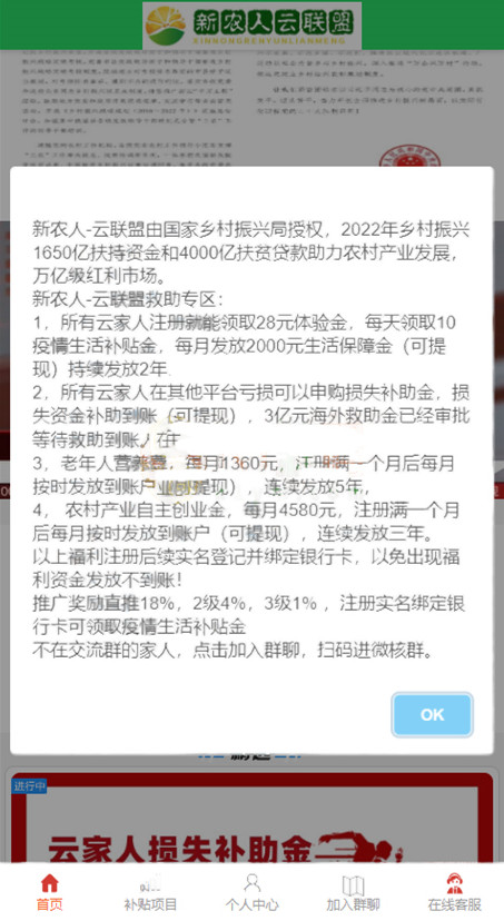 单语言理财系统源码新农人云联盟乡村振兴补贴项目新三农laravel框架源码