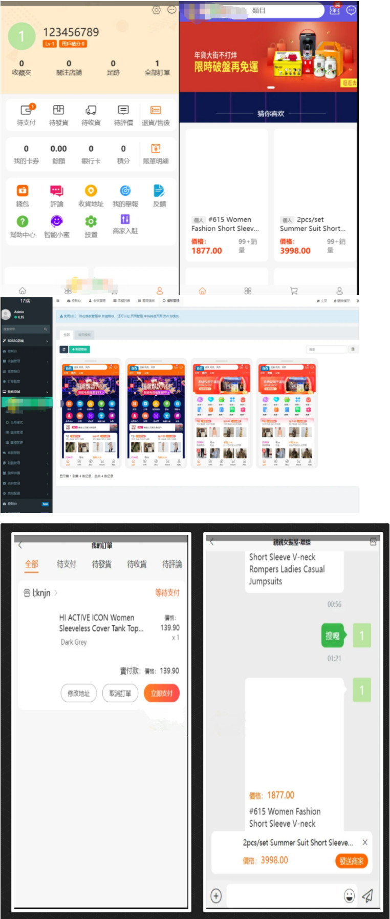 中文繁体购物商城源码B2B2C商城平台商户入驻多商户源码TP框架惟乐wl
