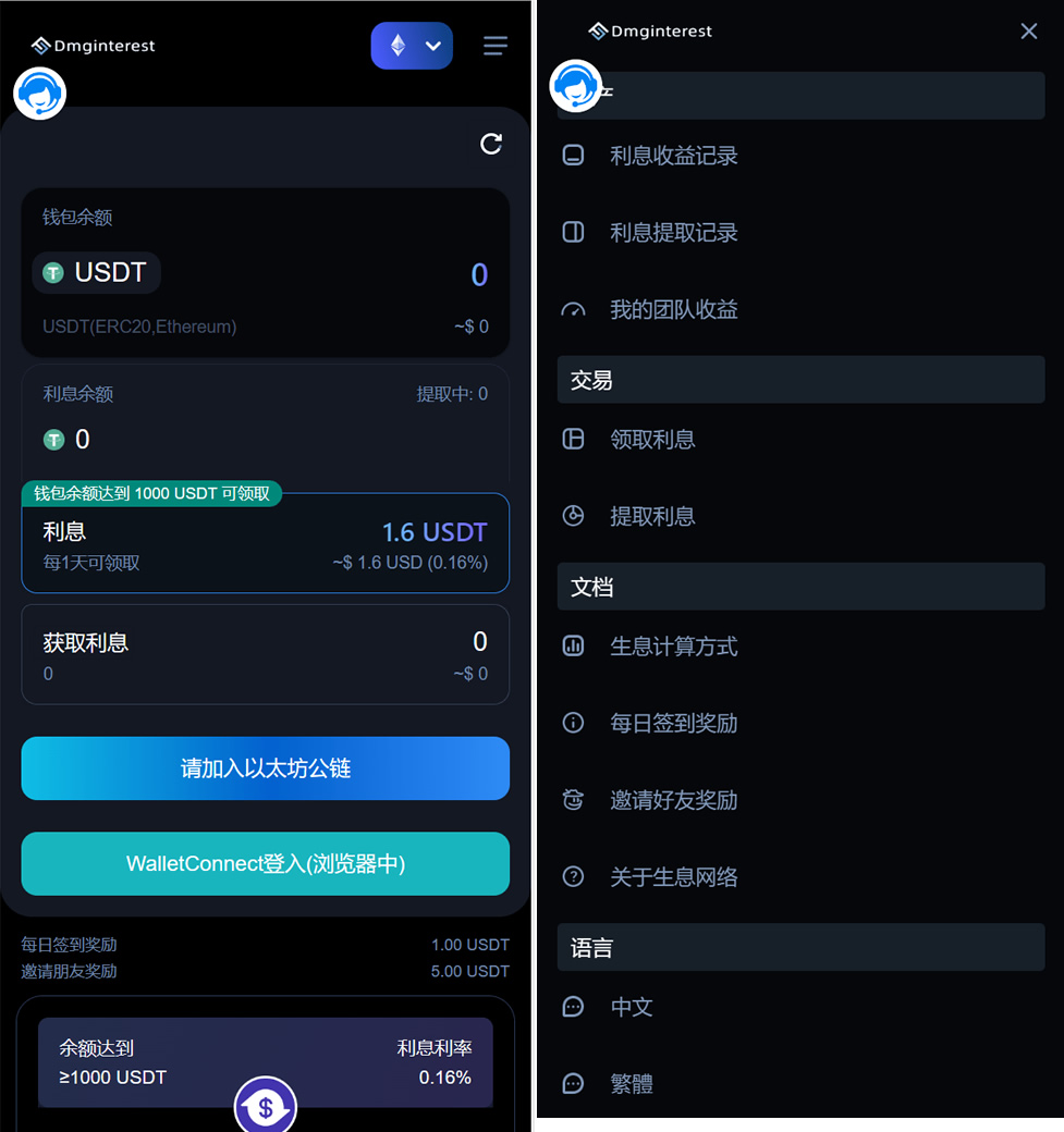 区块链三链授权持币生息源码BSC币安智能链TRC世界公共链ERC以太坊链源码TP框架