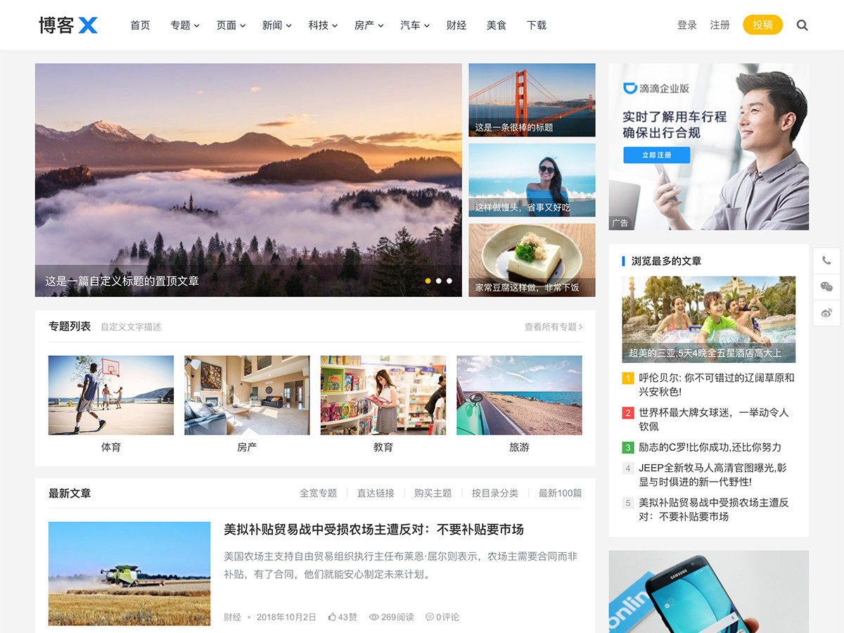 WP主题博客X主题去授权版文章资讯主题界面精美主题巴巴WordPress模板bokeX