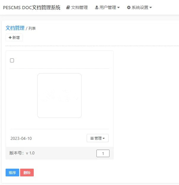 在线文档管理系统文档保存文档查阅全开源自适应源码PESCMS-DOC