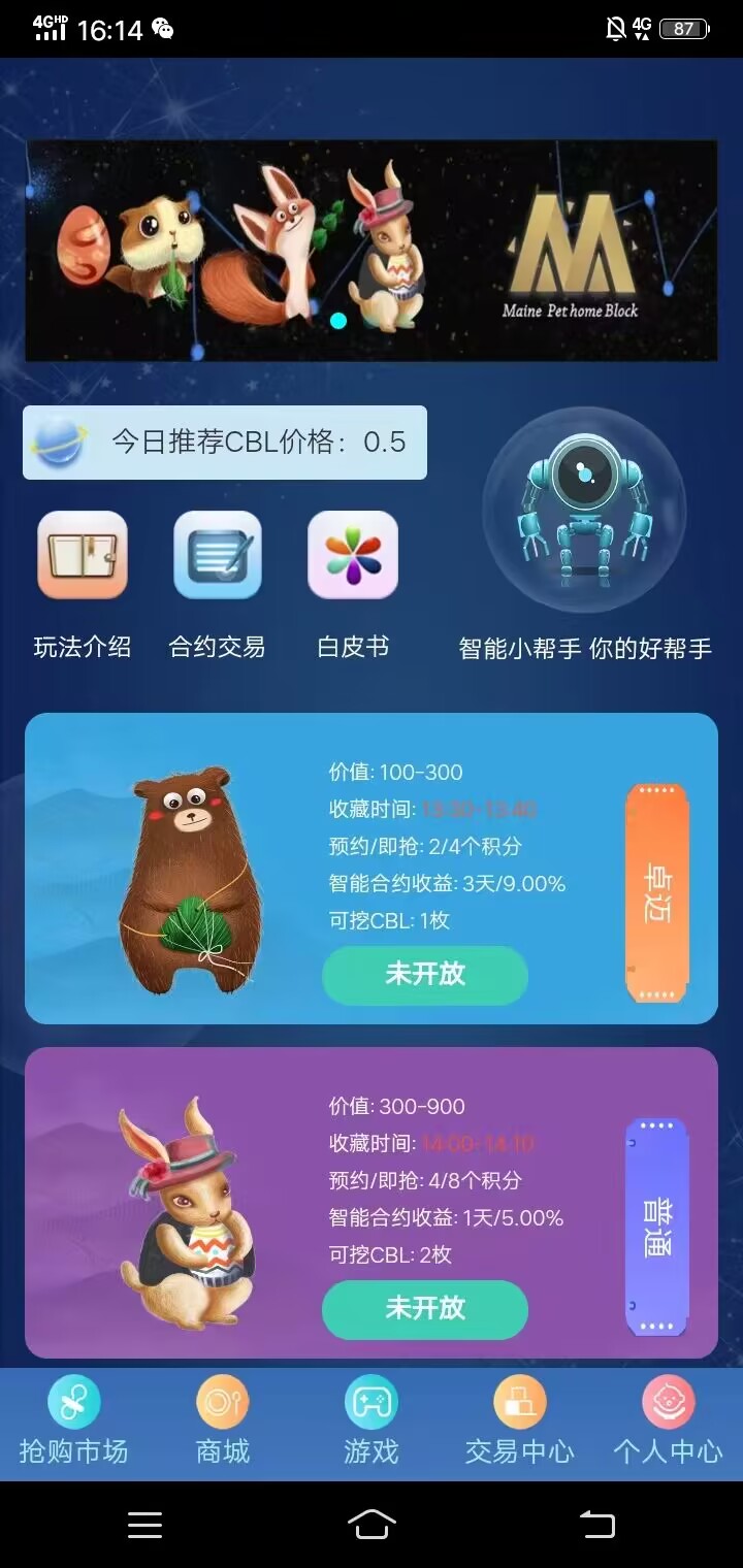 区块链商城系统区块链挖矿OTC交易盘拍卖抢宝分销功能带机器人源码TP框架