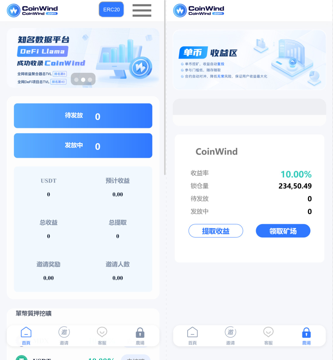 云挖矿授权质押系统矿机提币投资理财生息中英双语源码完整版CoinWind