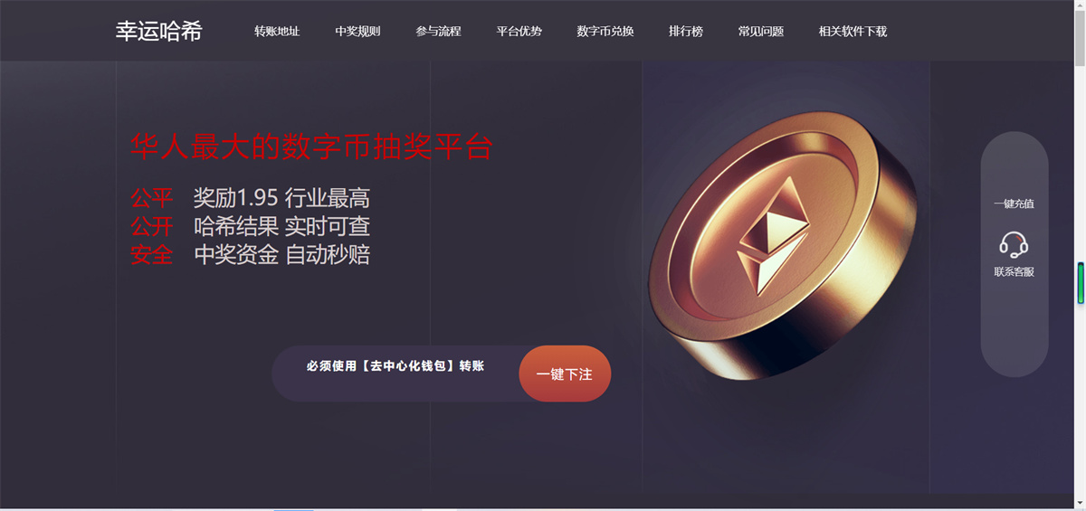 多模式秒U盗U系统数字币抽奖平台幸运哈希正常提币thinkphp框架PHP源码