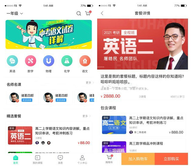在线培训教育系统大班课小班课一对一授课模式双师教学录播回看多终端网校授课源码万岳