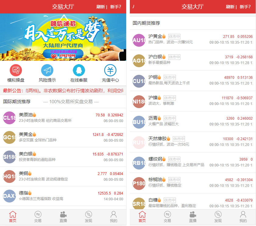 富盈国际微盘系统国内国外原油期货盘直播带货源码yii框架完整运营版