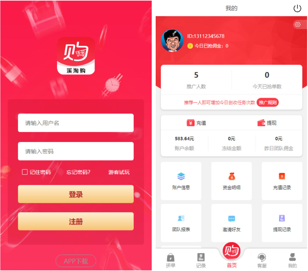 抢单接单返利系统接单任务赚佣金平台多人拼单自动抢单源码TP框架溪淘购
