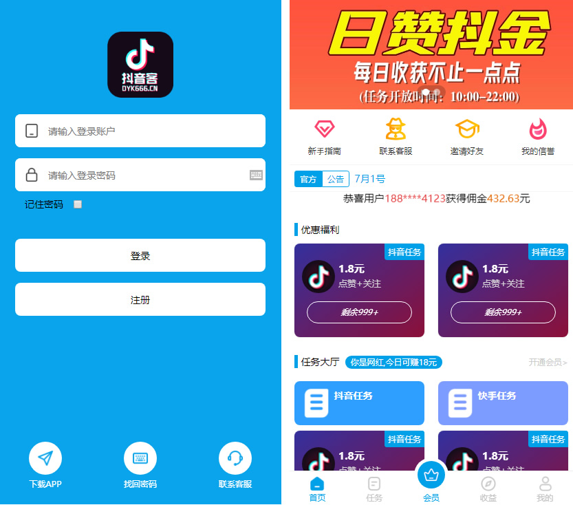 短视频点赞任务系统等级功能信誉积分保证金日赞抖金PHP源码TP框架抖音客完美运营版本Ventura
