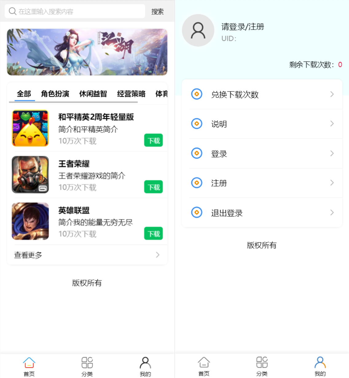 软件盒子源码软件库系统手机游戏库GM后台包站带卡密功能软件下载PHP源码