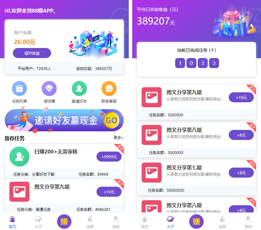 短视频点赞任务源码抖音快手点赞任务微信群分享朋友圈分享游戏赚源码TP框架喵赞CMSv4