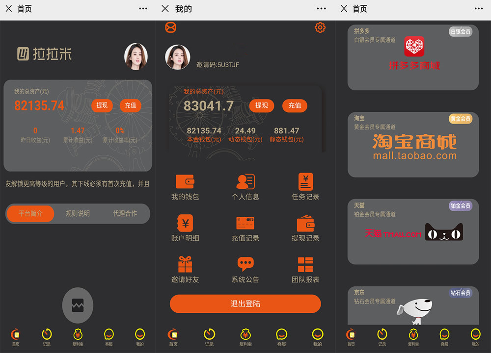 在线抢单发单源码任务大厅放量功能二开UI余额宝理财源码TP框架拉拉米