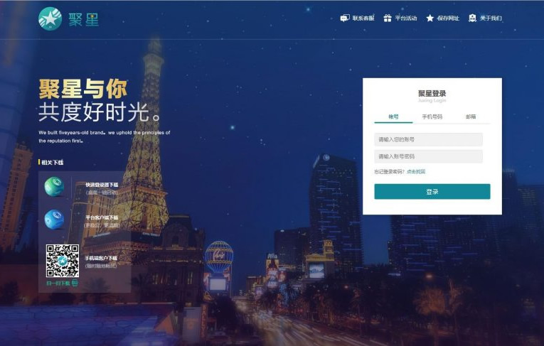 聚星在线开奖源码真人视讯带后门标注聚星理财完整运营版