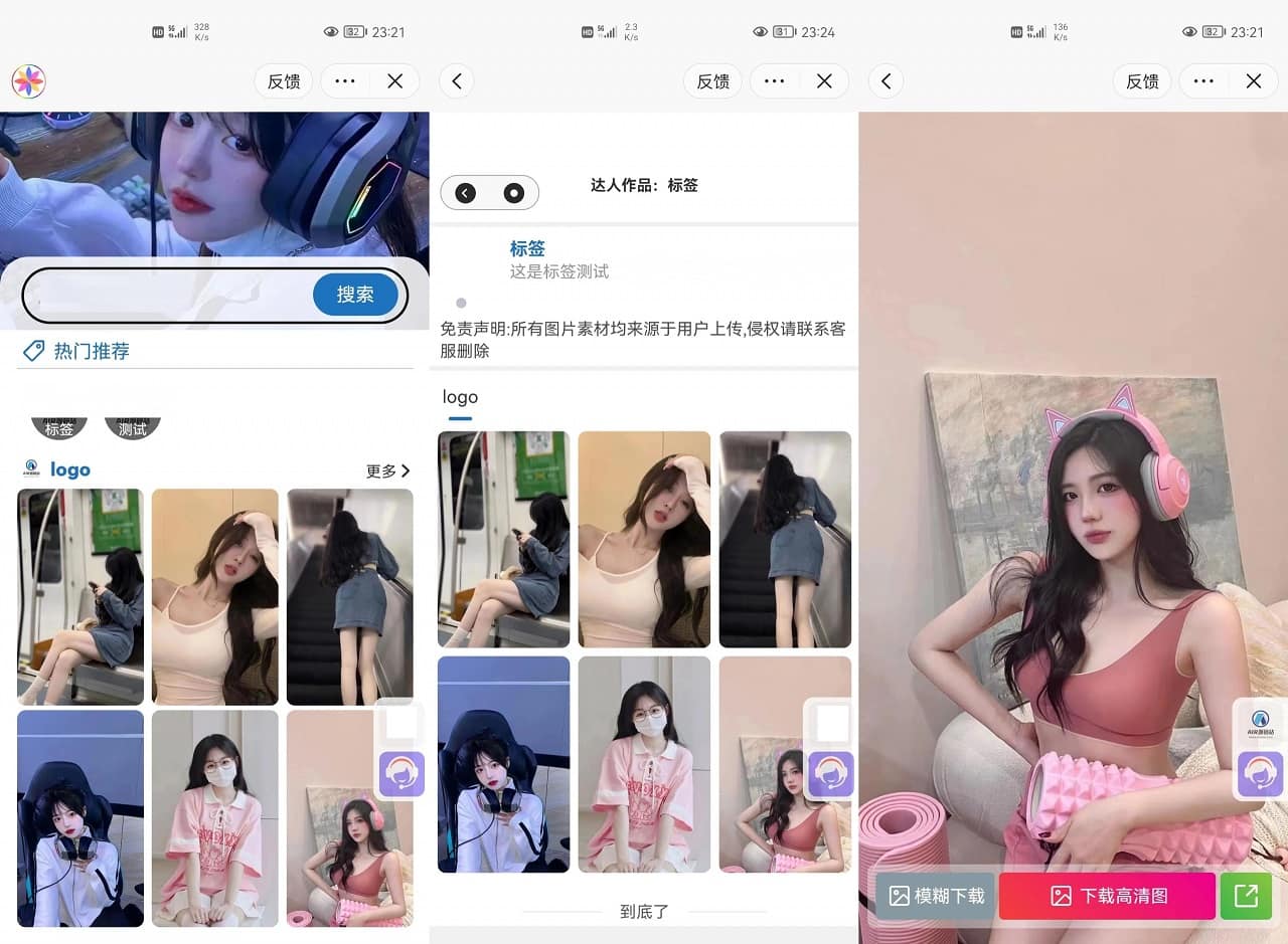 三合一壁纸小程序微信小程序抖音小程序快手小程序三端源码