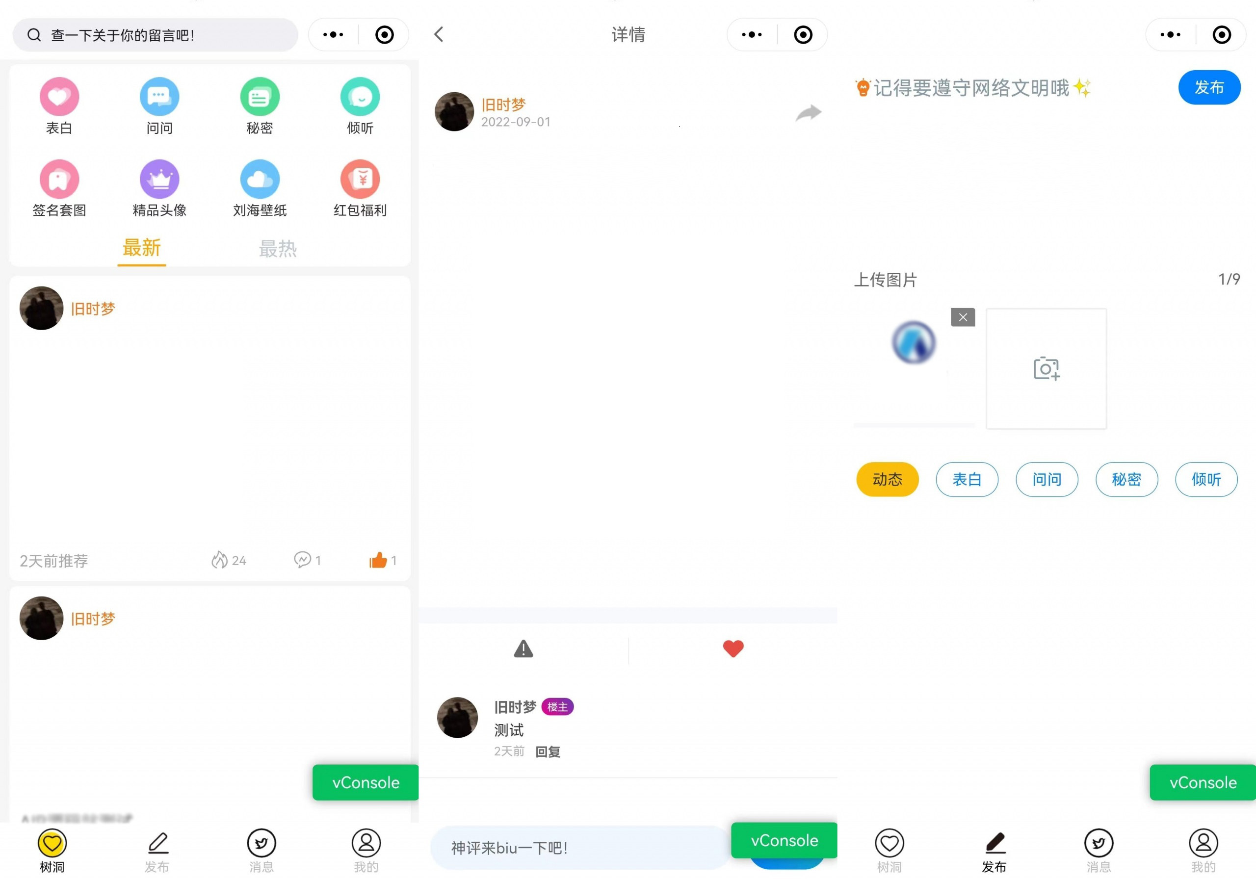 云开发表白墙小程序校园社区论坛源码无BUG修复版