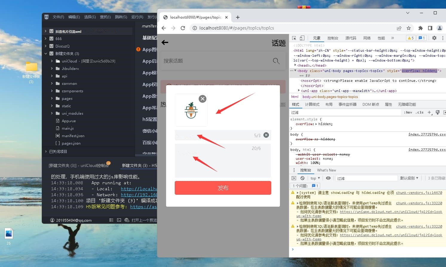 微信交友小程序unicloud云开发源码HBuilder