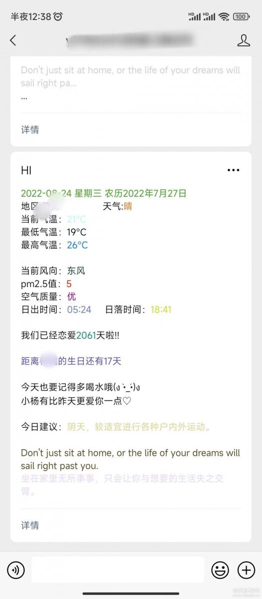 公众号天气推送源码星座版本自动版本消息模板多种版本源码