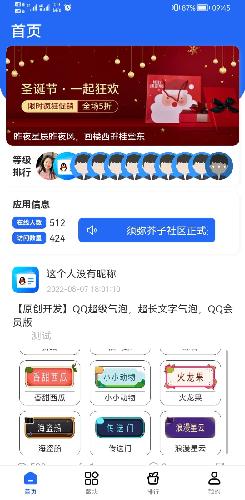 社区论坛APP源码APP后台管理系统二开版TP框架默然FreeBBs