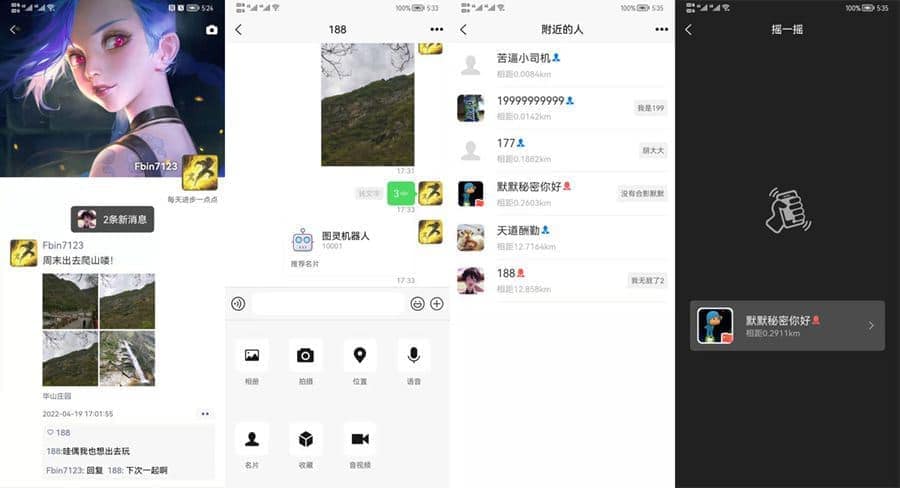 IM即时通讯聊天APP源码安卓iOS双端源码uniapp+SpringBoot