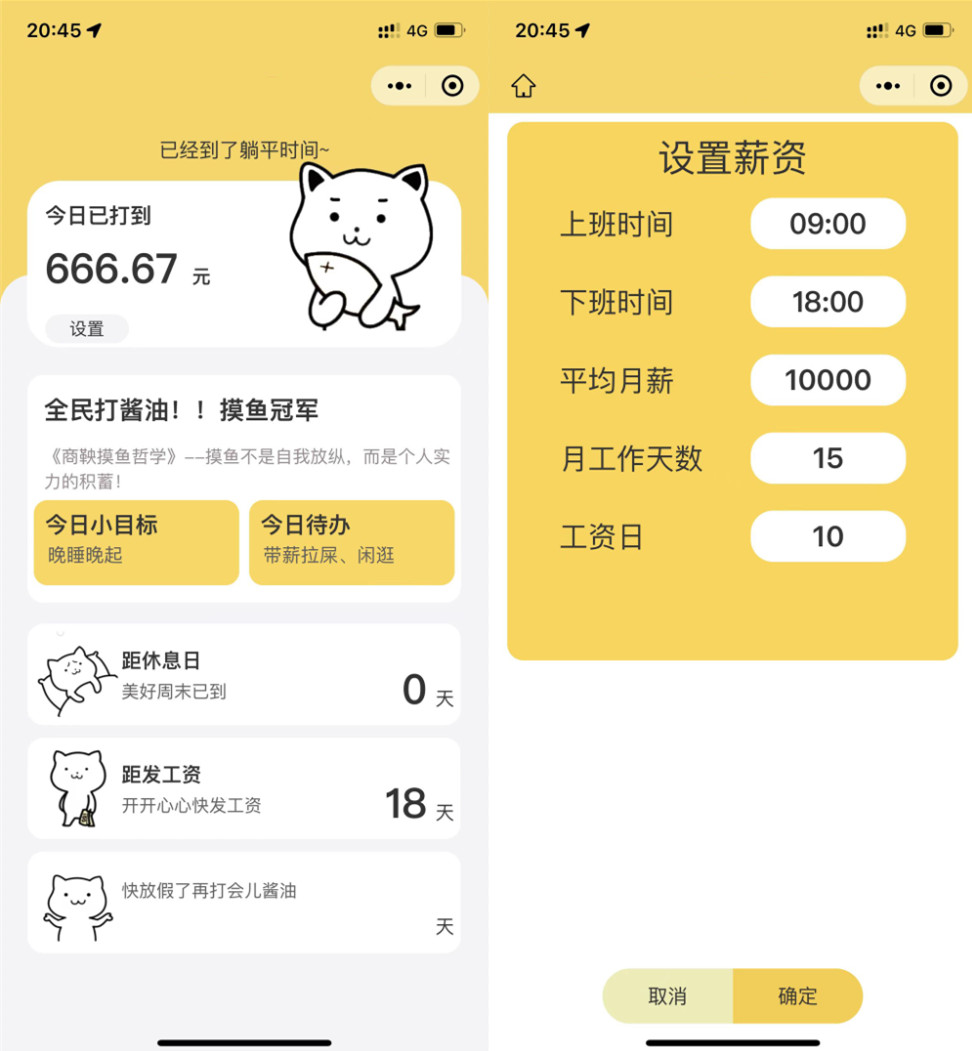 上班摸鱼小程序云开发版漂亮UI简约大气职场打工人专属打卡划水源码微信小程序