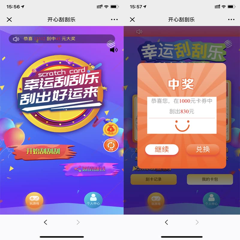 H5开心刮刮乐源码微信多级分佣模式V云支付刮刮卡刮出好运来源码