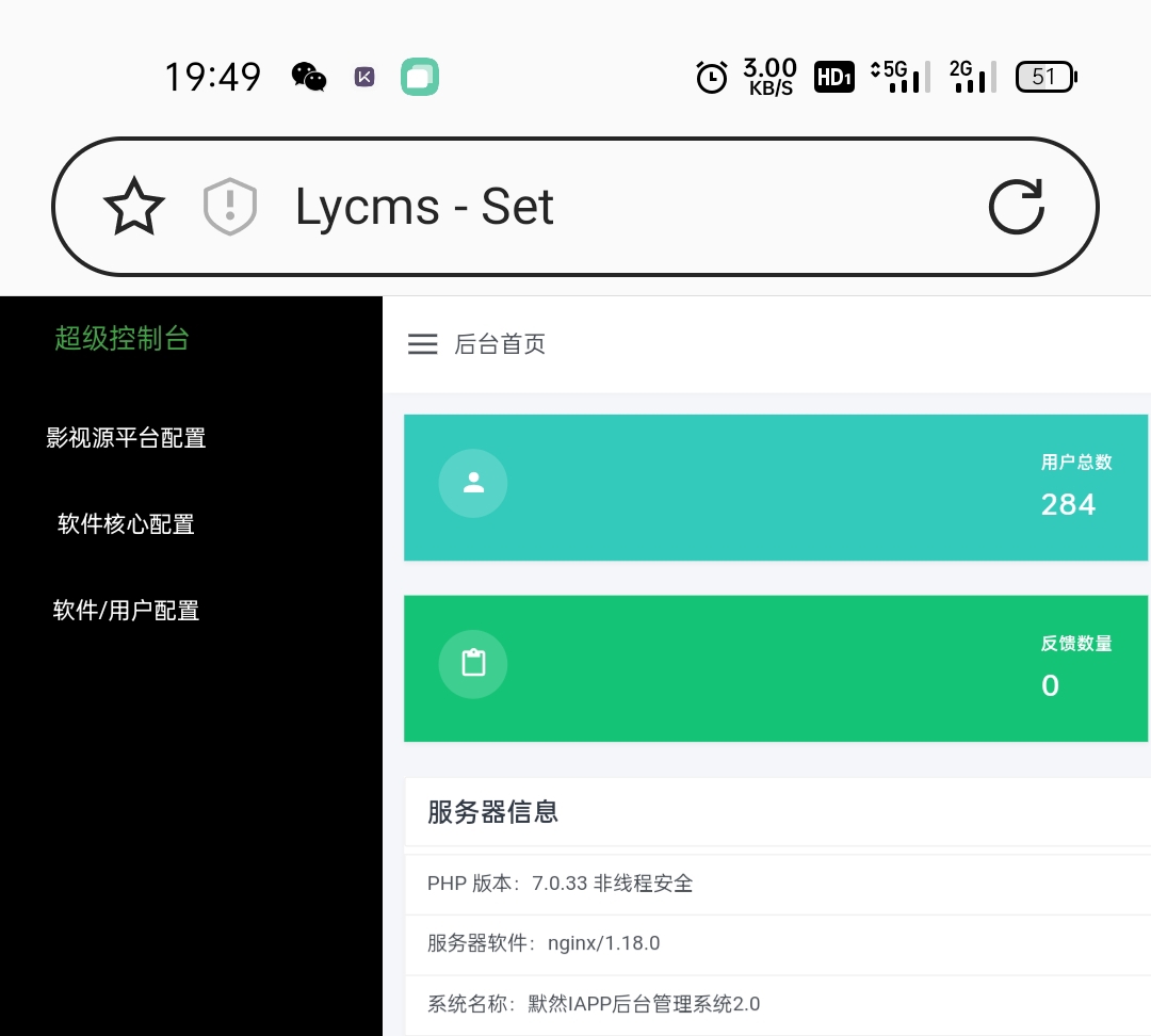 影视解析IAPP源码全网影视平台视频在线解析影视解析双端源码全开源林云Lycms
