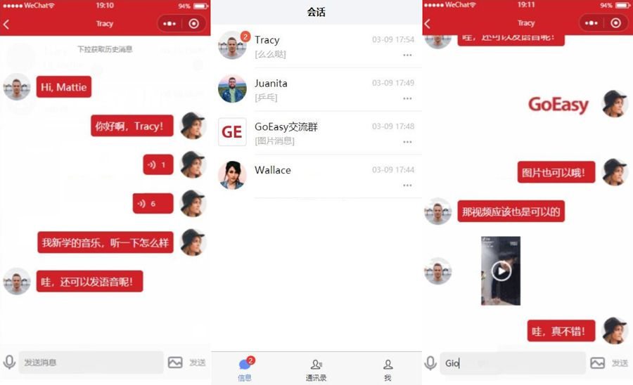GoEasy即时通讯小程序IM聊天私聊群聊GoEasy源码websocket通讯服务