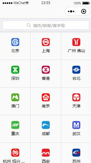 微信地铁小程序云开发版城市地铁路线图城市交通地铁车站源码