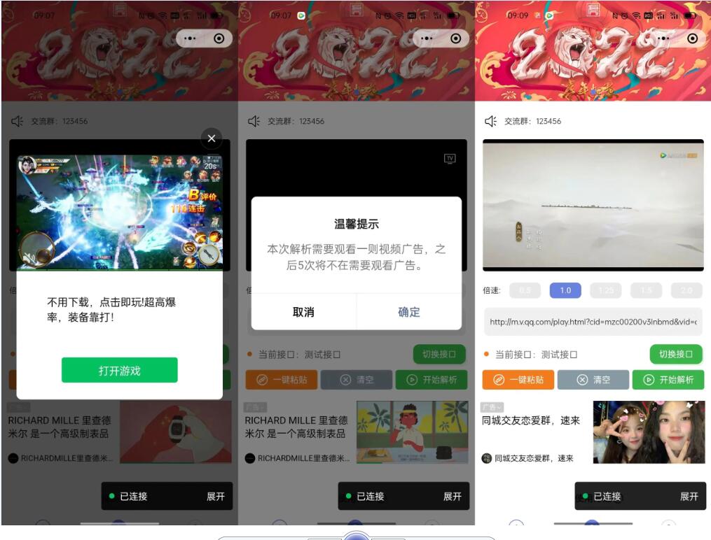 简易影视小程序VIP视频在线解析多广告模式多接口调用TP框架源码神柒VIP解析